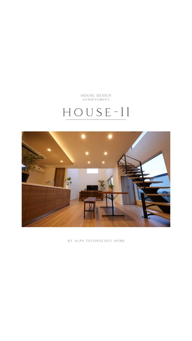 .
【OUCHI BOOK HOUSE11】

直線美が導く心地良さ
オープンキッチンで安心の家族時間を

——————————

#松本 の#注文住宅 で迷ったらお気軽にご相談ください！
プロフィール記載のHPよりお問い合わせ受付中
▶ @alps.tec.hm